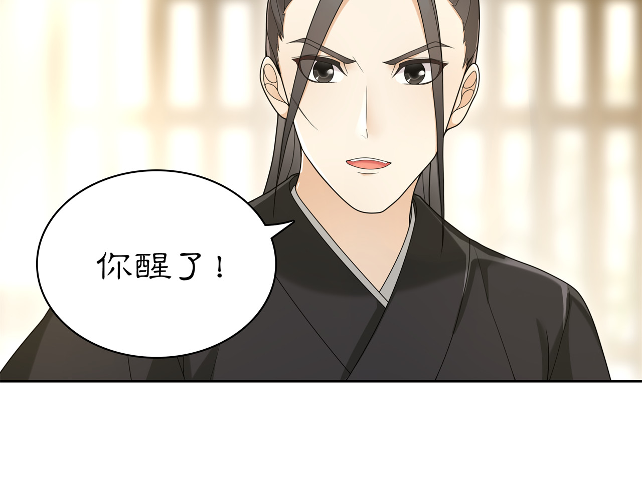 第80话 你来救我了吗？ 第 48 页
