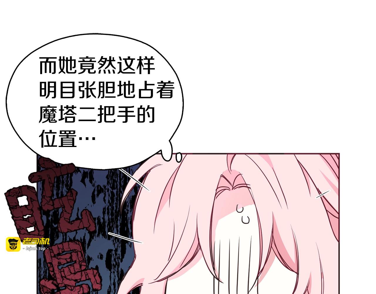 第12话 小机灵鬼儿 第 91 页