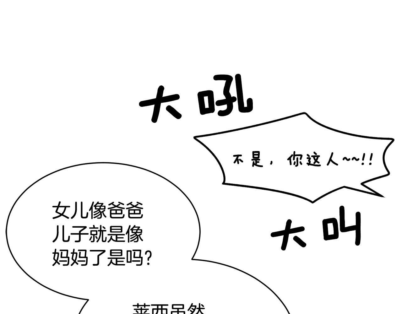 完结篇 美好 第 78 页