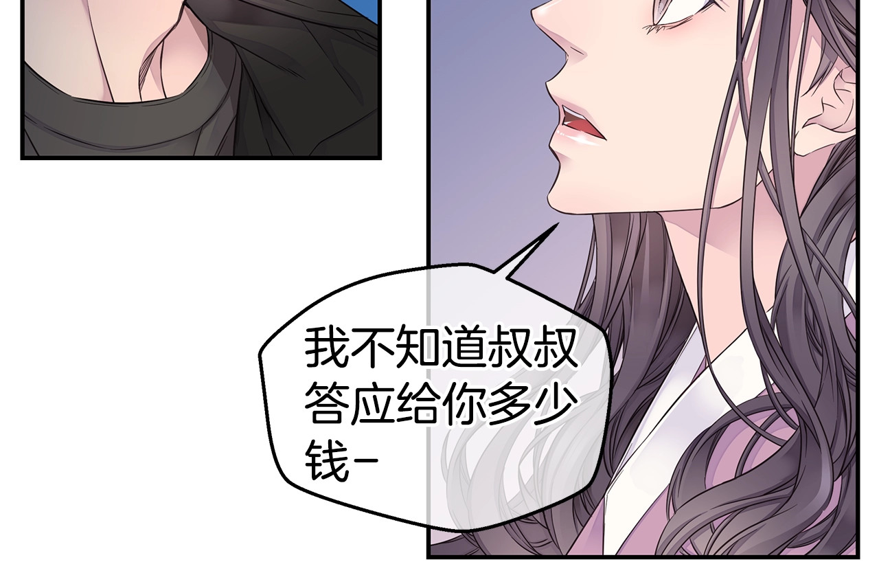第50话 老婆被绑架 第 40 页