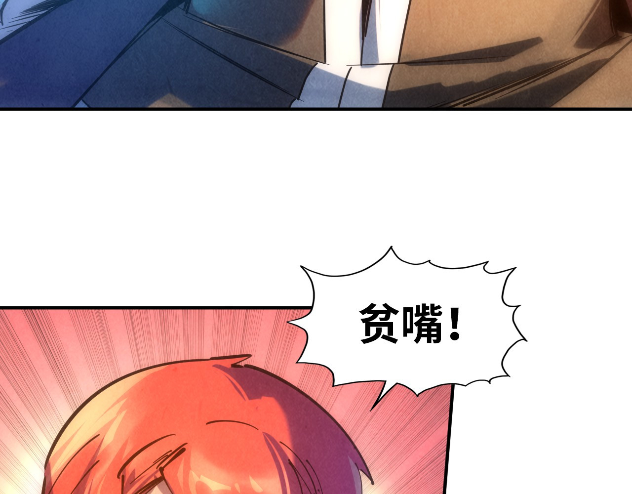 第92话 门都没入 第 40 页