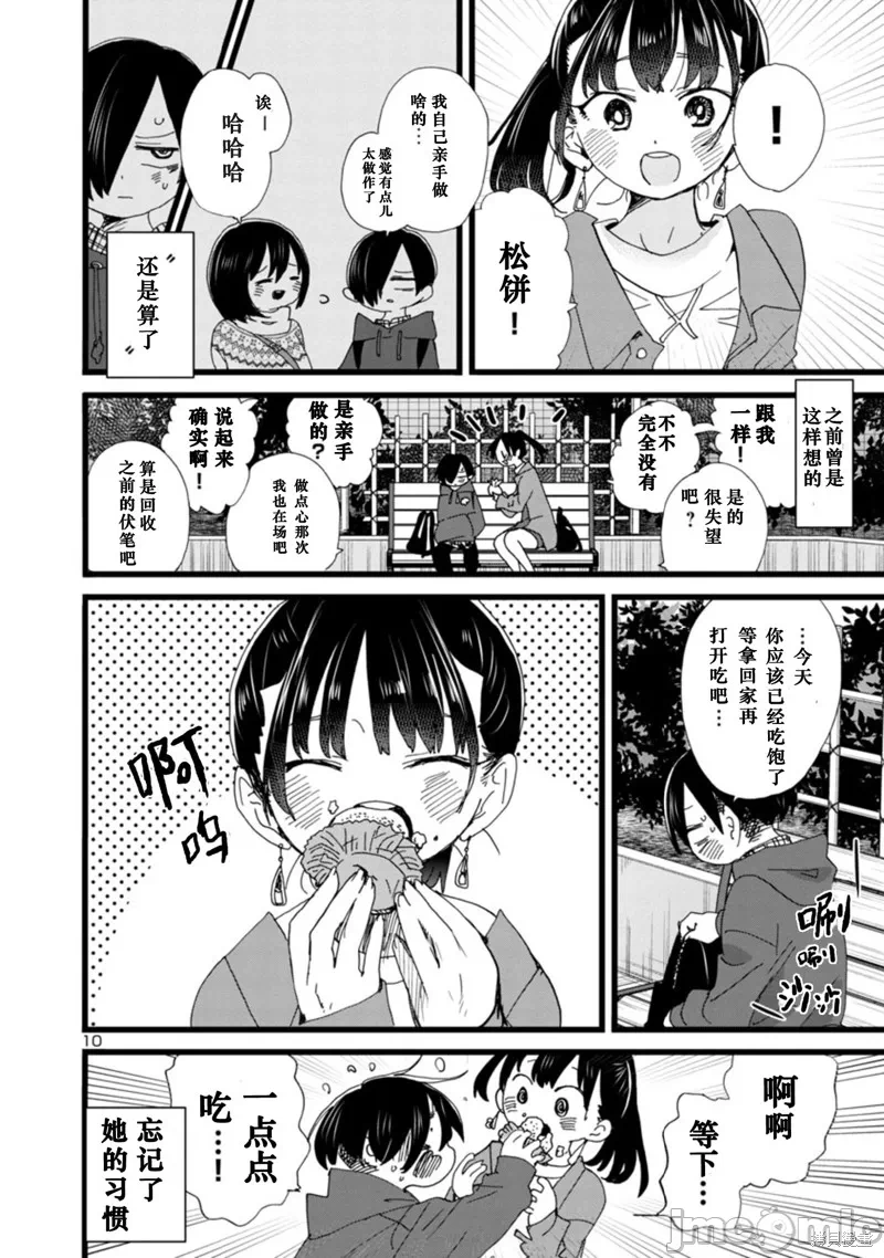 第104话 第 11 页