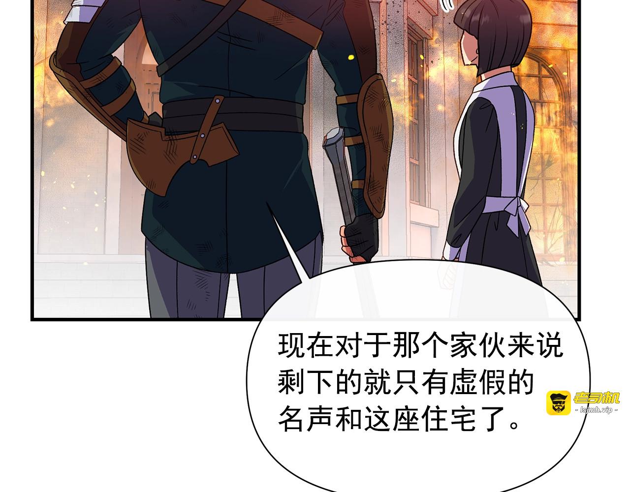 第128话 力量回归 第 127 页