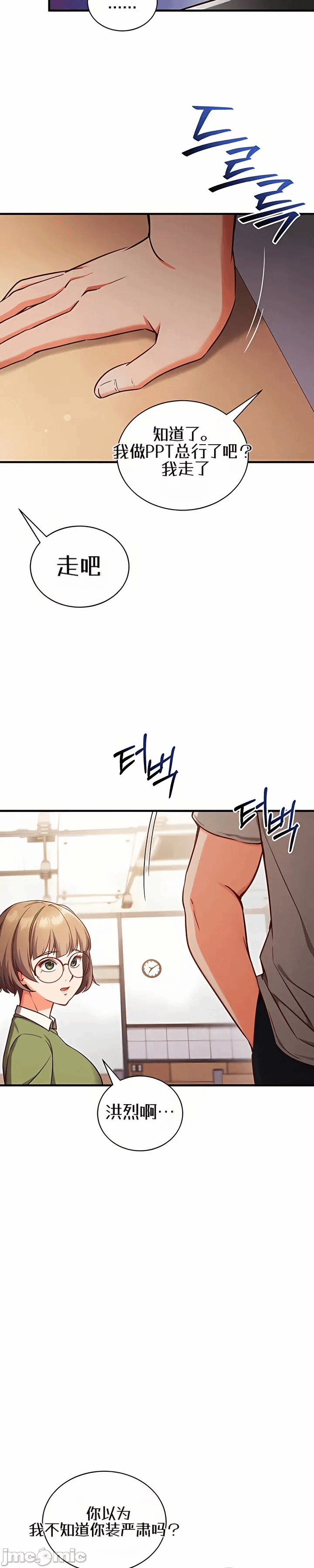 第4话 第 26 页