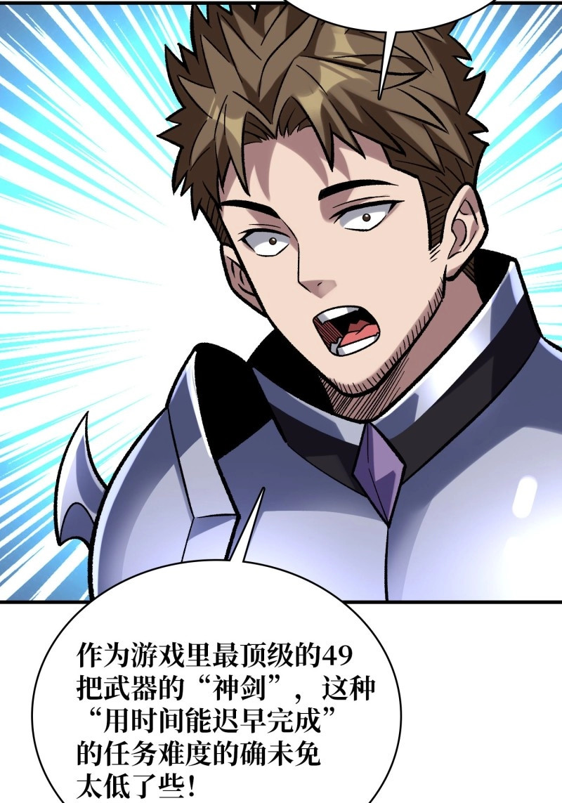 第188话 第188话 吉尔大神官 第 42 页