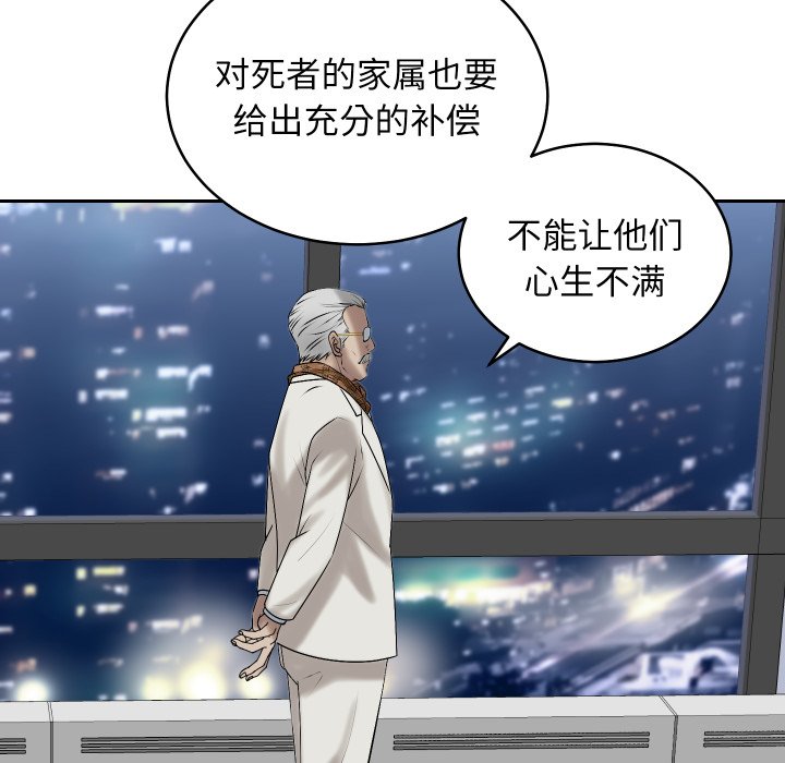 第3话 第 110 页