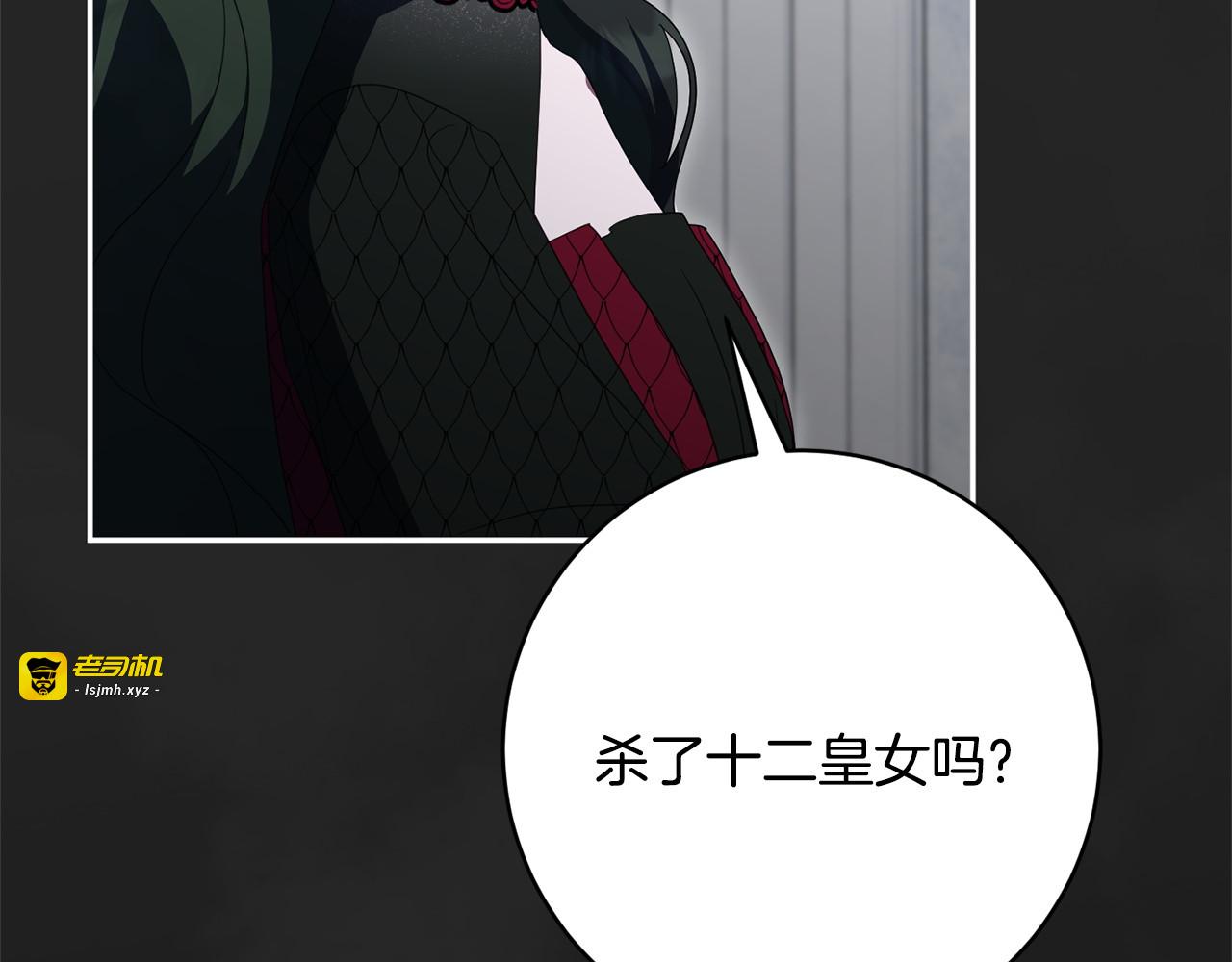 第171话 被逼无奈 第 159 页