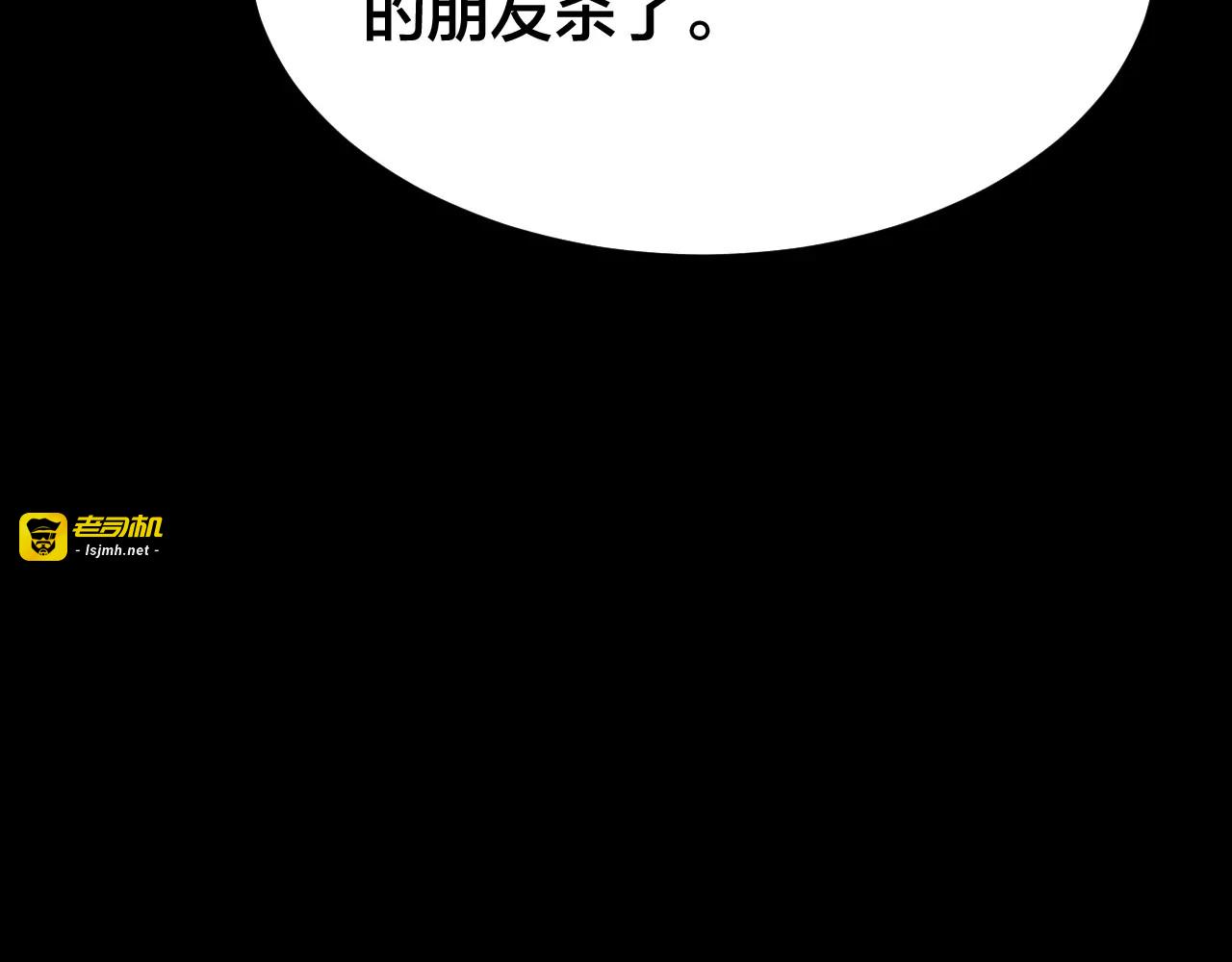 第13话 家庭互换（3） 第 105 页
