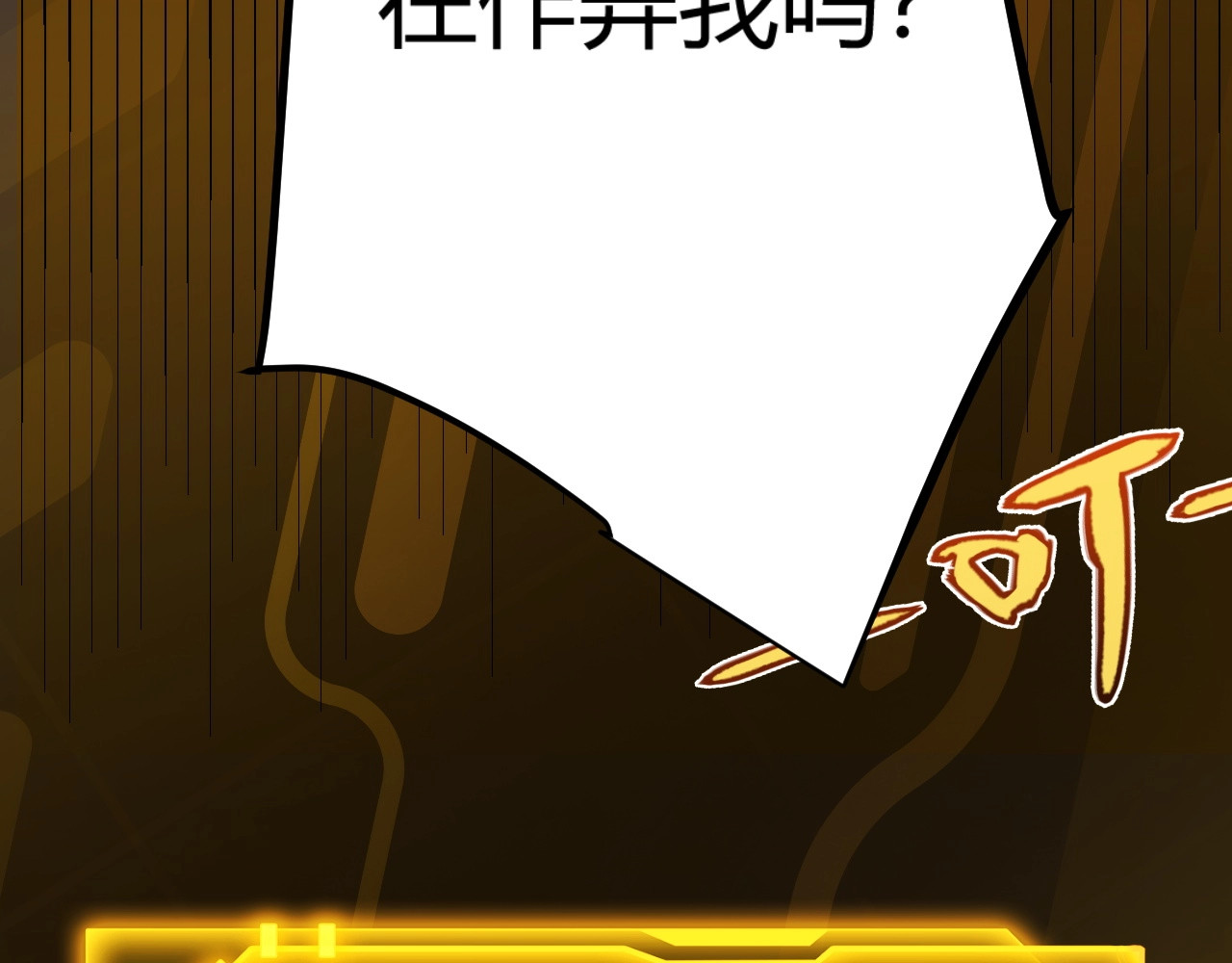 第2话 十星天赋！漫天神圣的剑吟！ 第 76 页