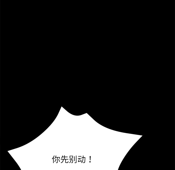 第45话 第 72 页