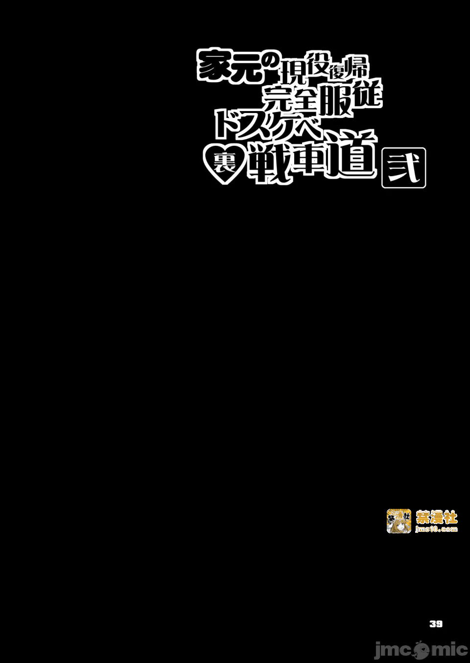 第一话 第 39 页