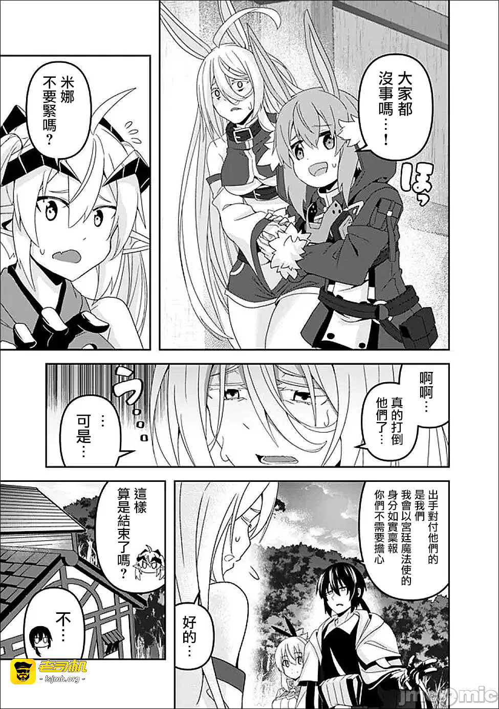 第20话20 第 7 页