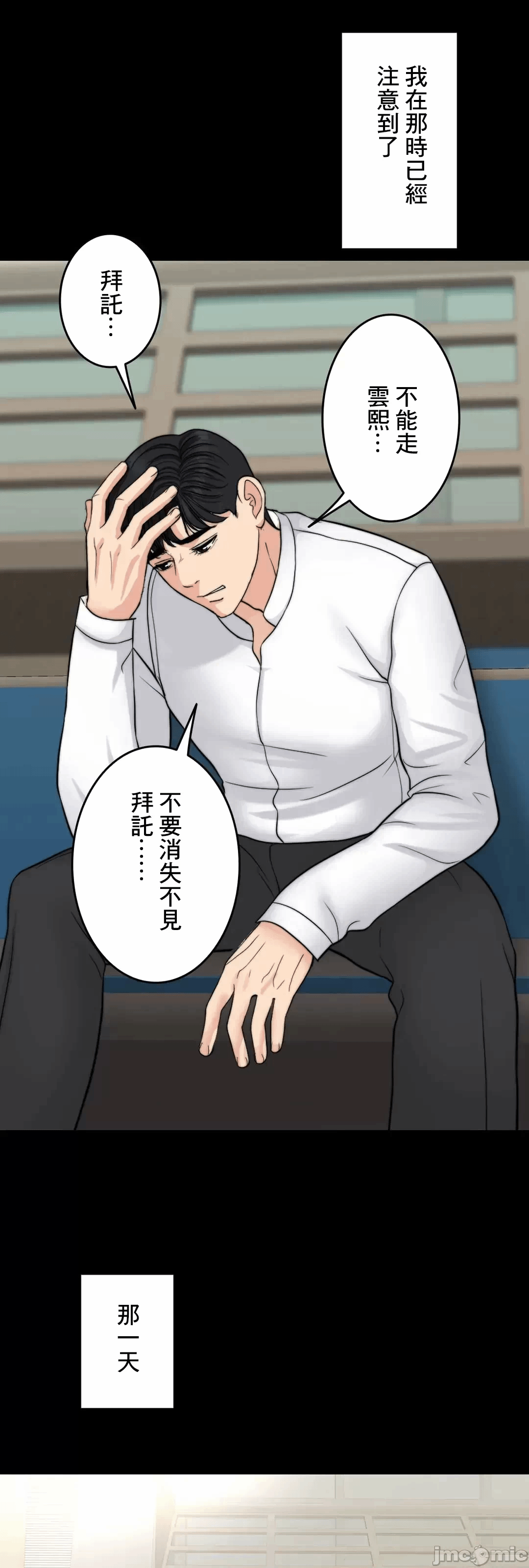 第77话 第 91 页