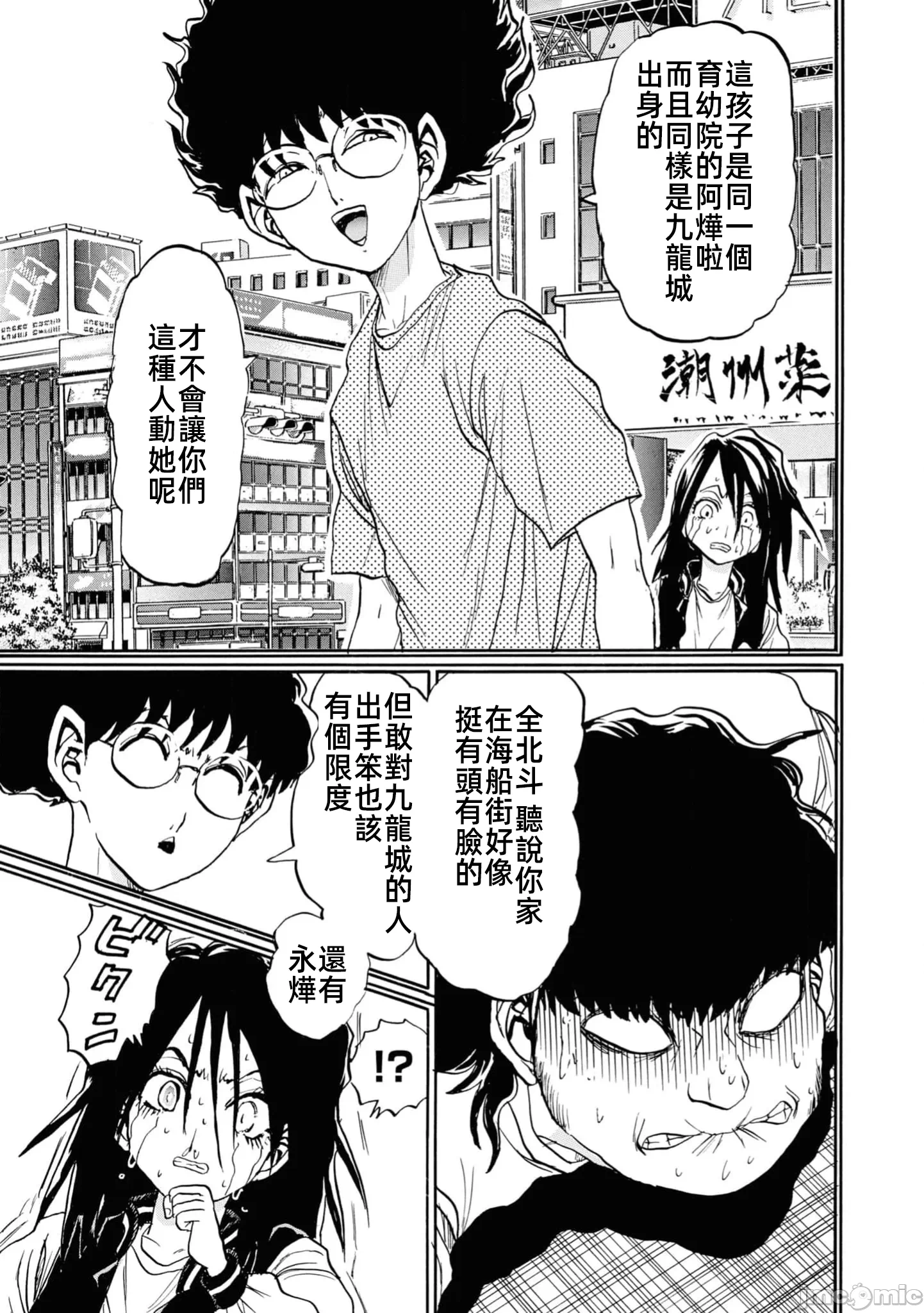 第一话 第 119 页