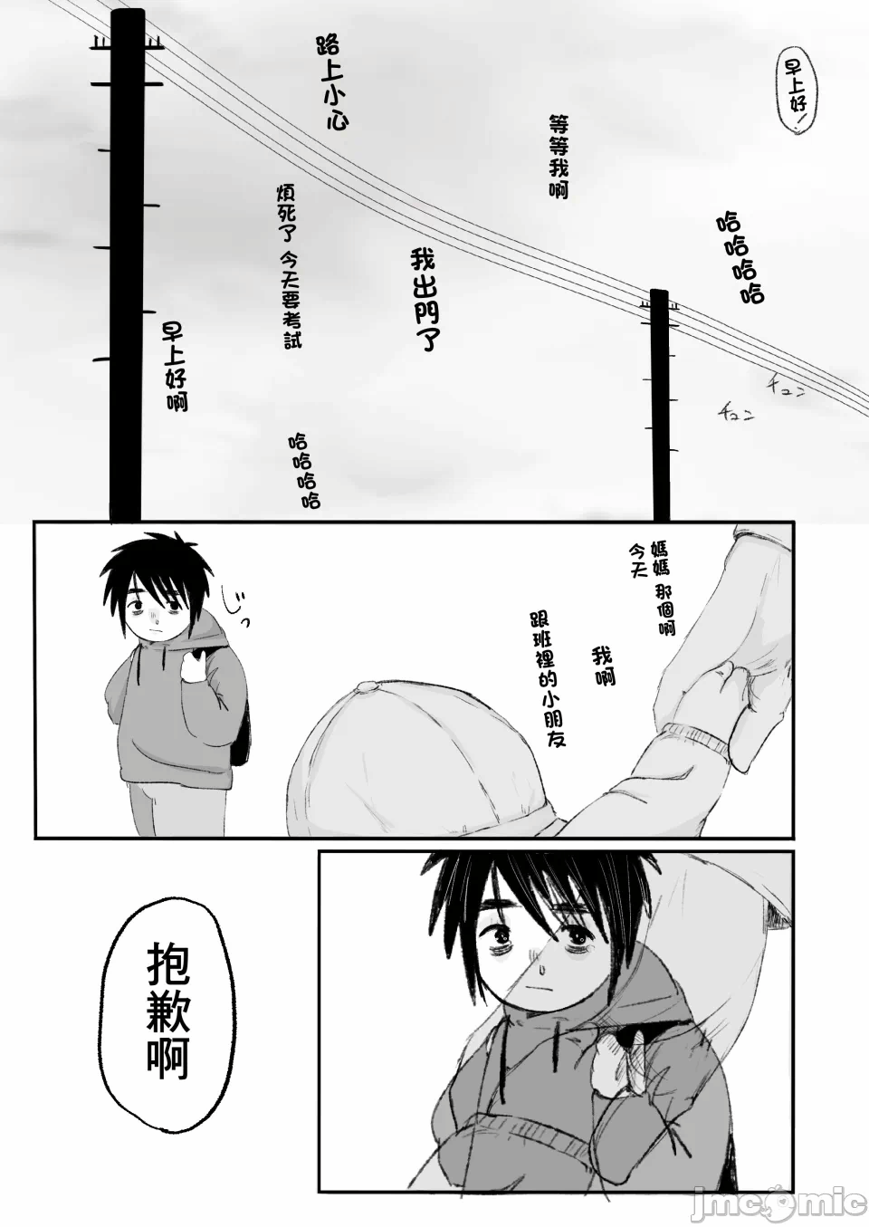 第一话 第 26 页