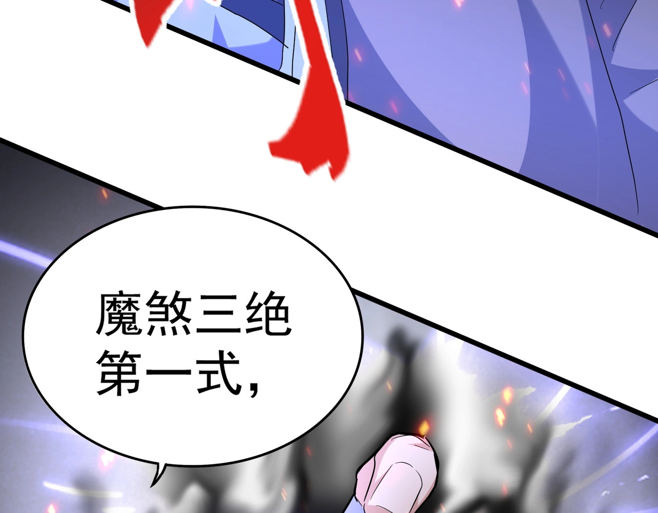 第246话 演技派二人组 第 66 页