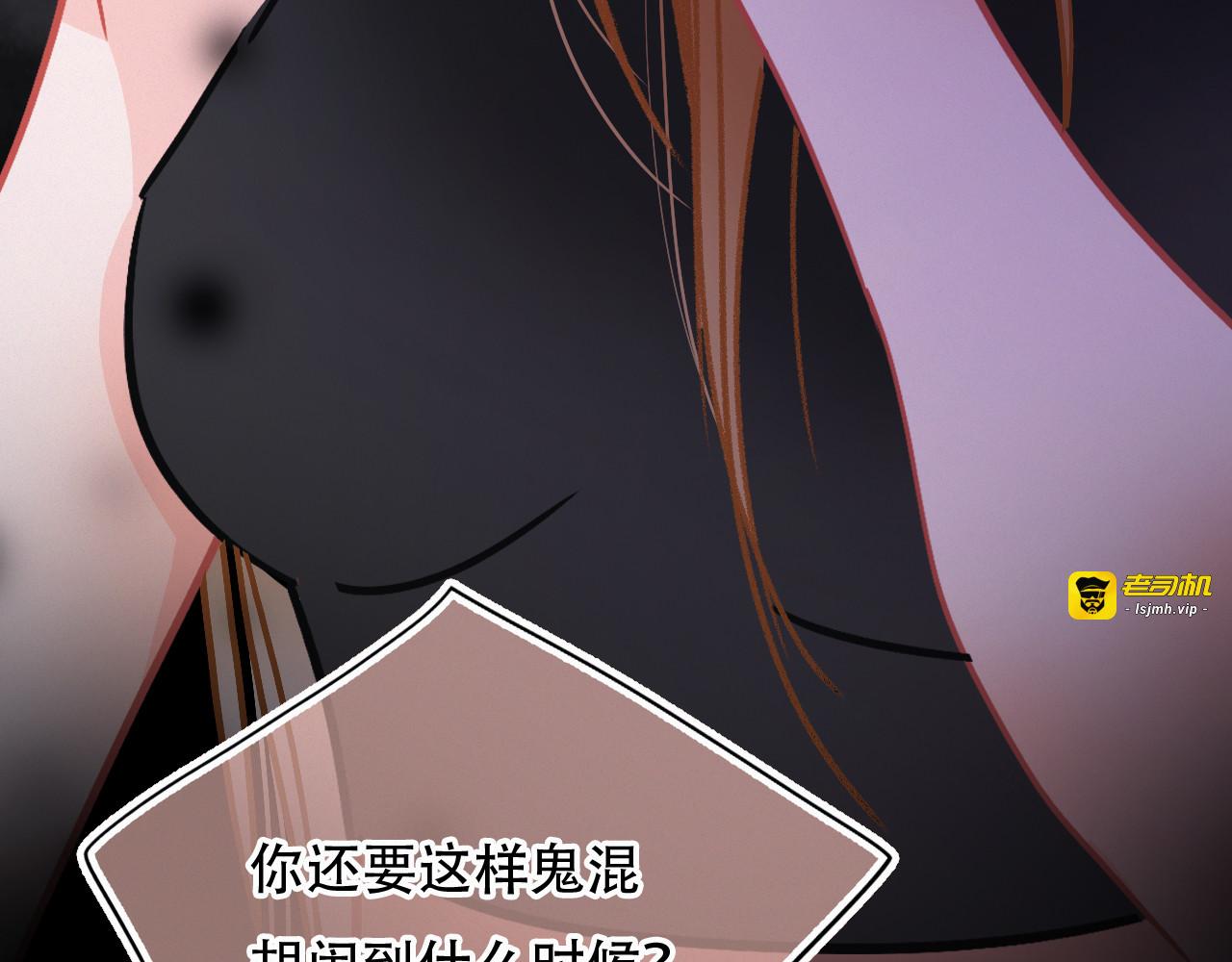 第65话 我的故事 第 3 页