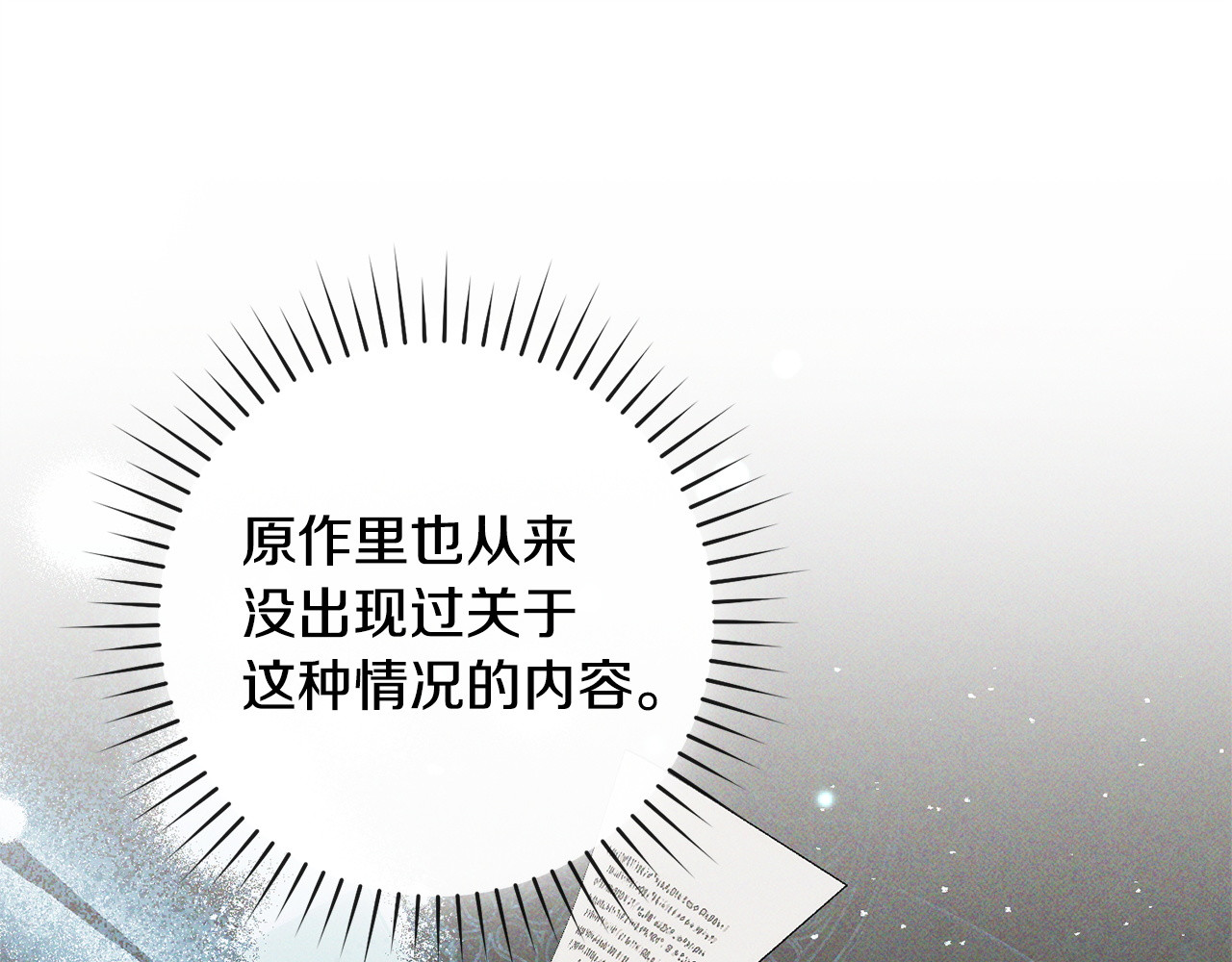 第19话 相伴而行 第 22 页