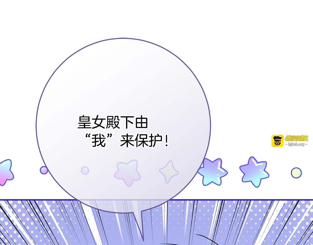 第180话 你的港湾 第 165 页