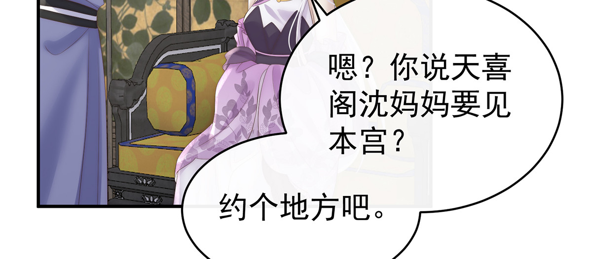 107 只愿逍遥人世间 第 8 页