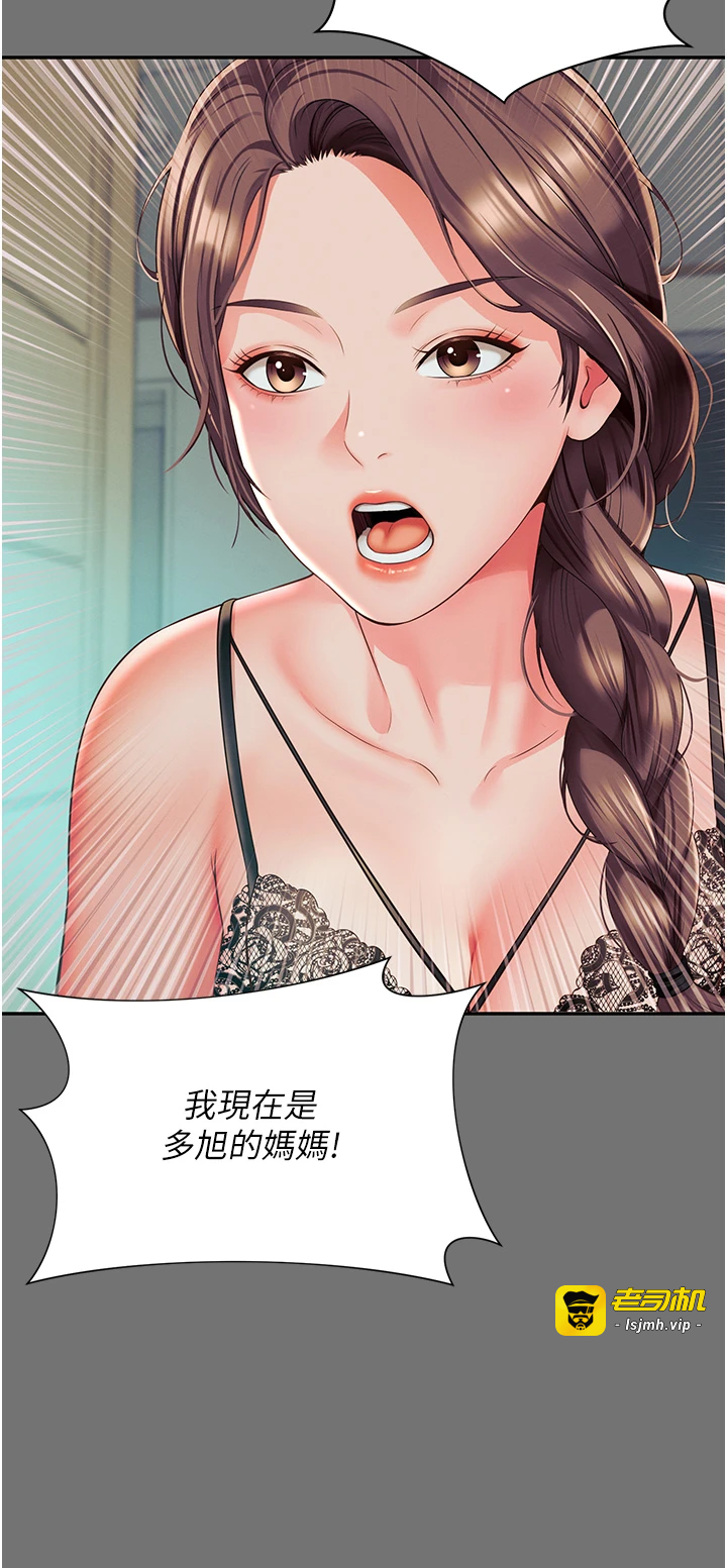第1话 - 为权势服务的菁英律师 第 65 页