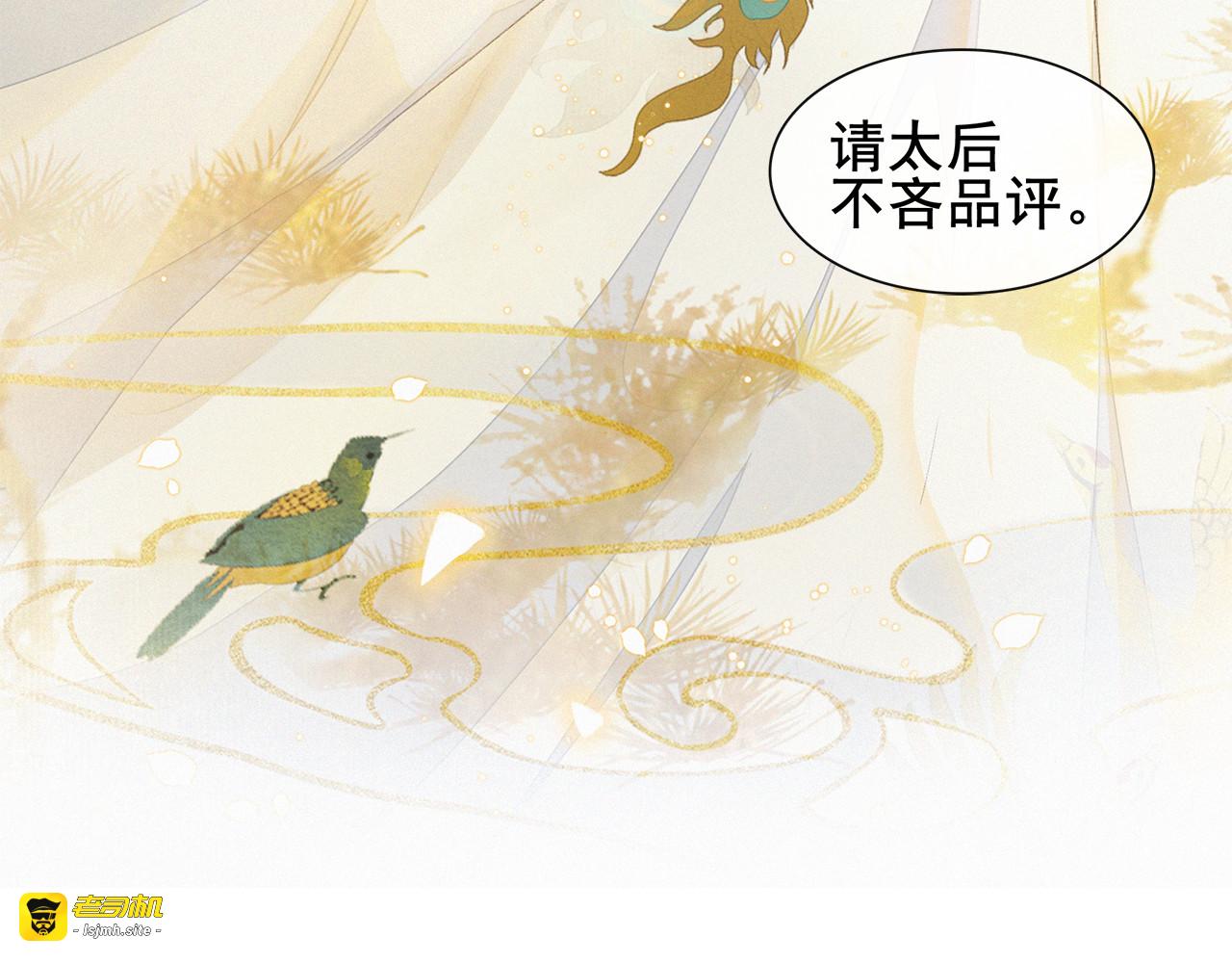 第8话 明珠姑娘 第 77 页