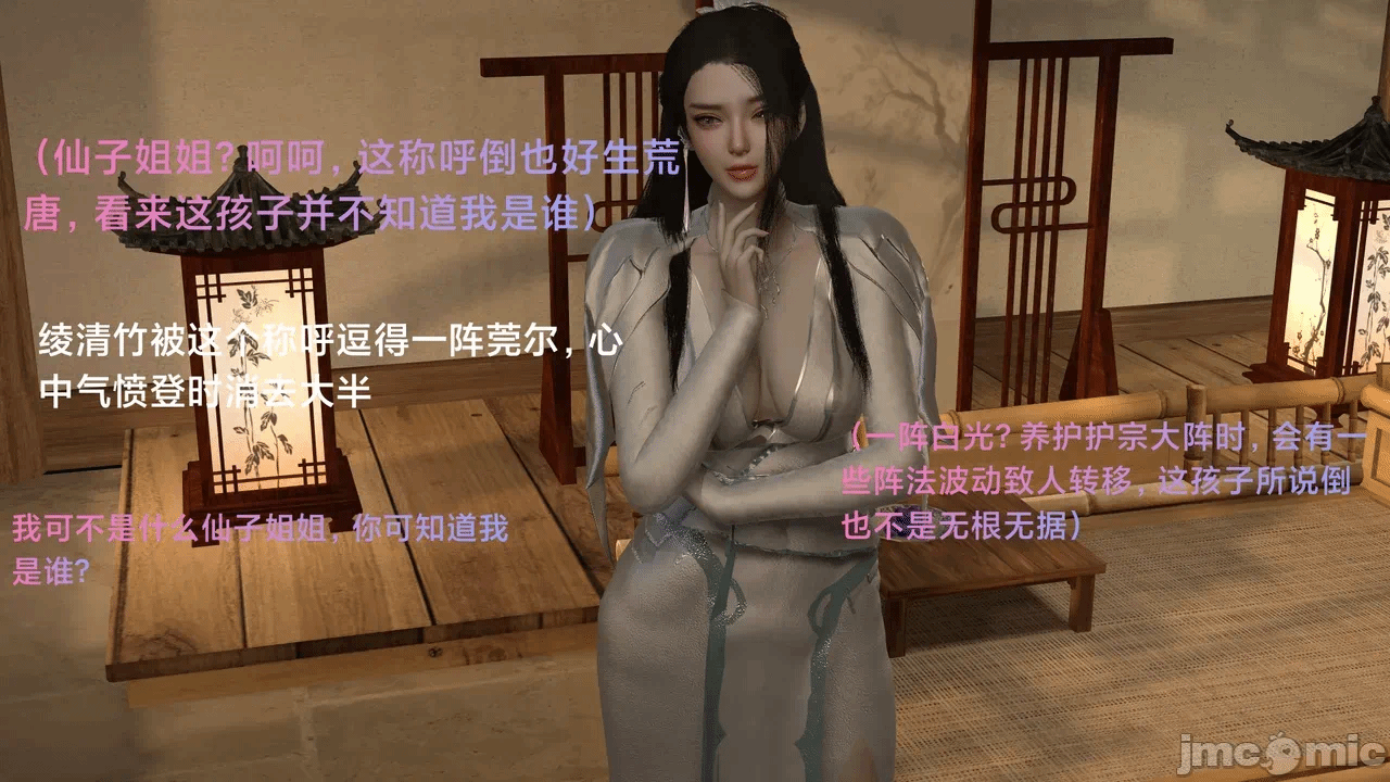 第一话 第 6 页