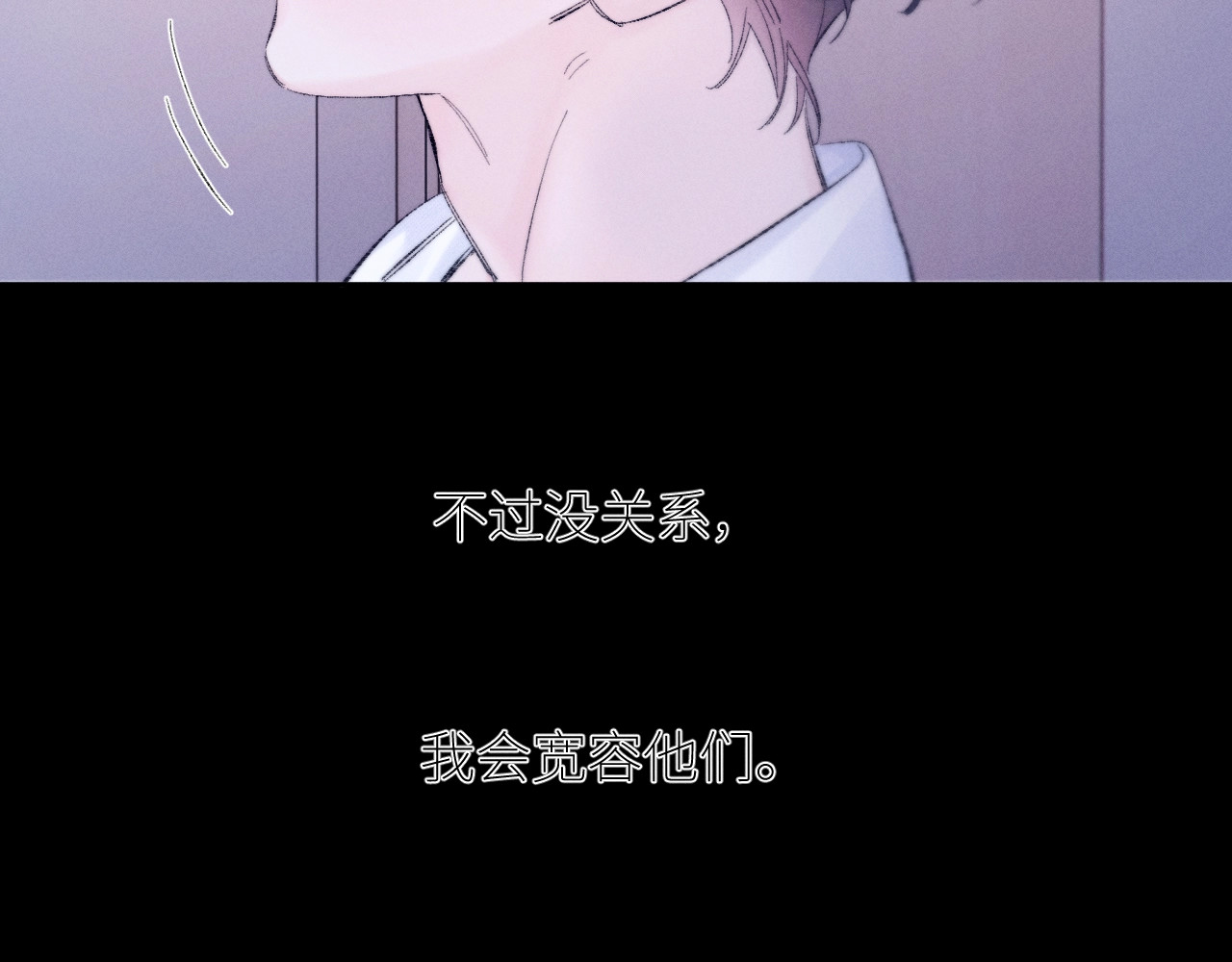 第49话 像极光 第 30 页