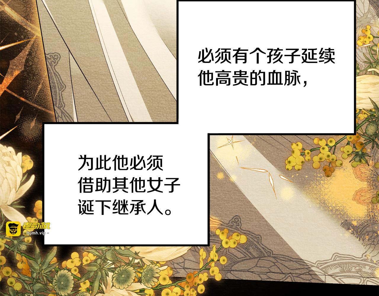 第71话 练习怀孩子 第 153 页