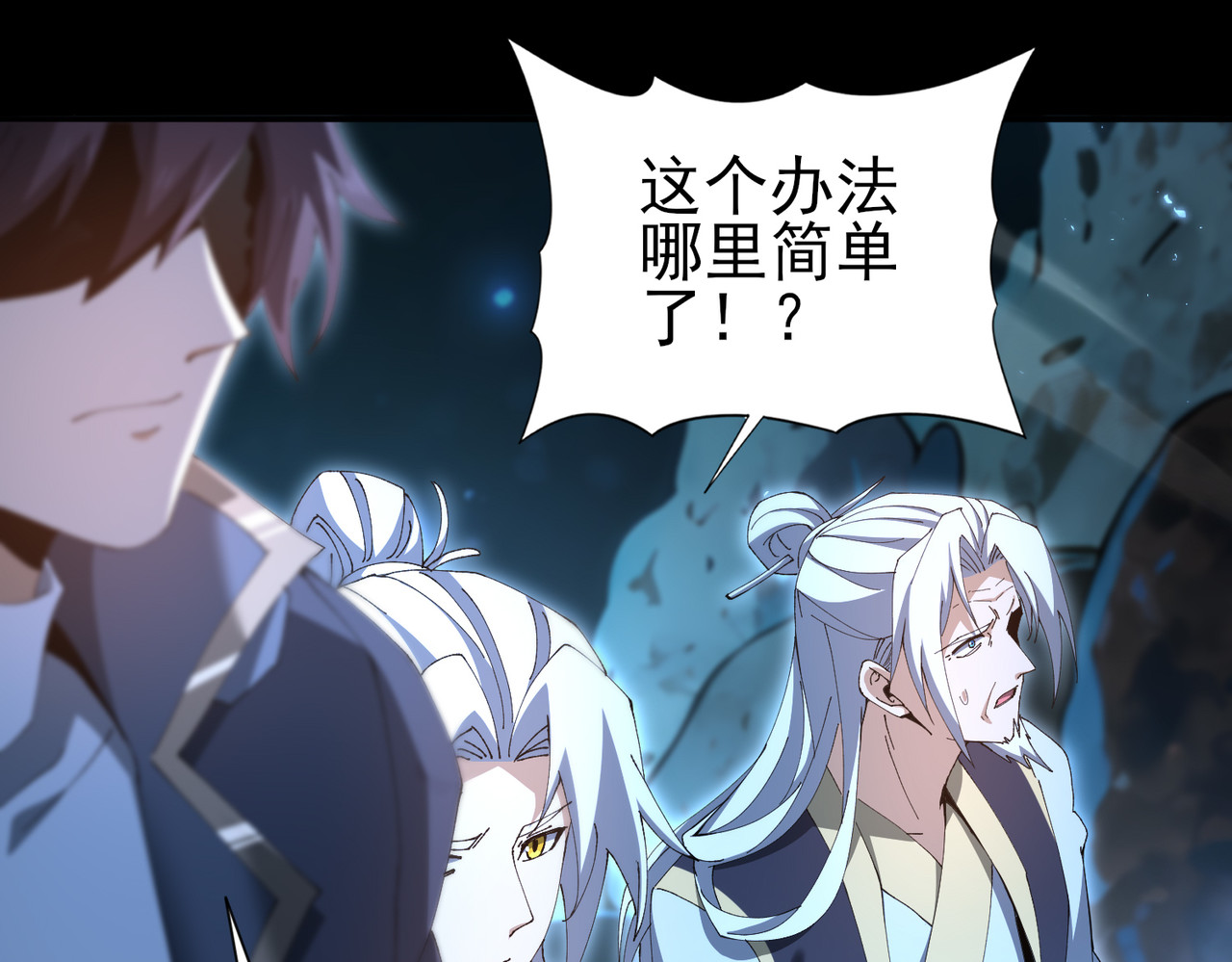 第198话 星空之力 第 54 页