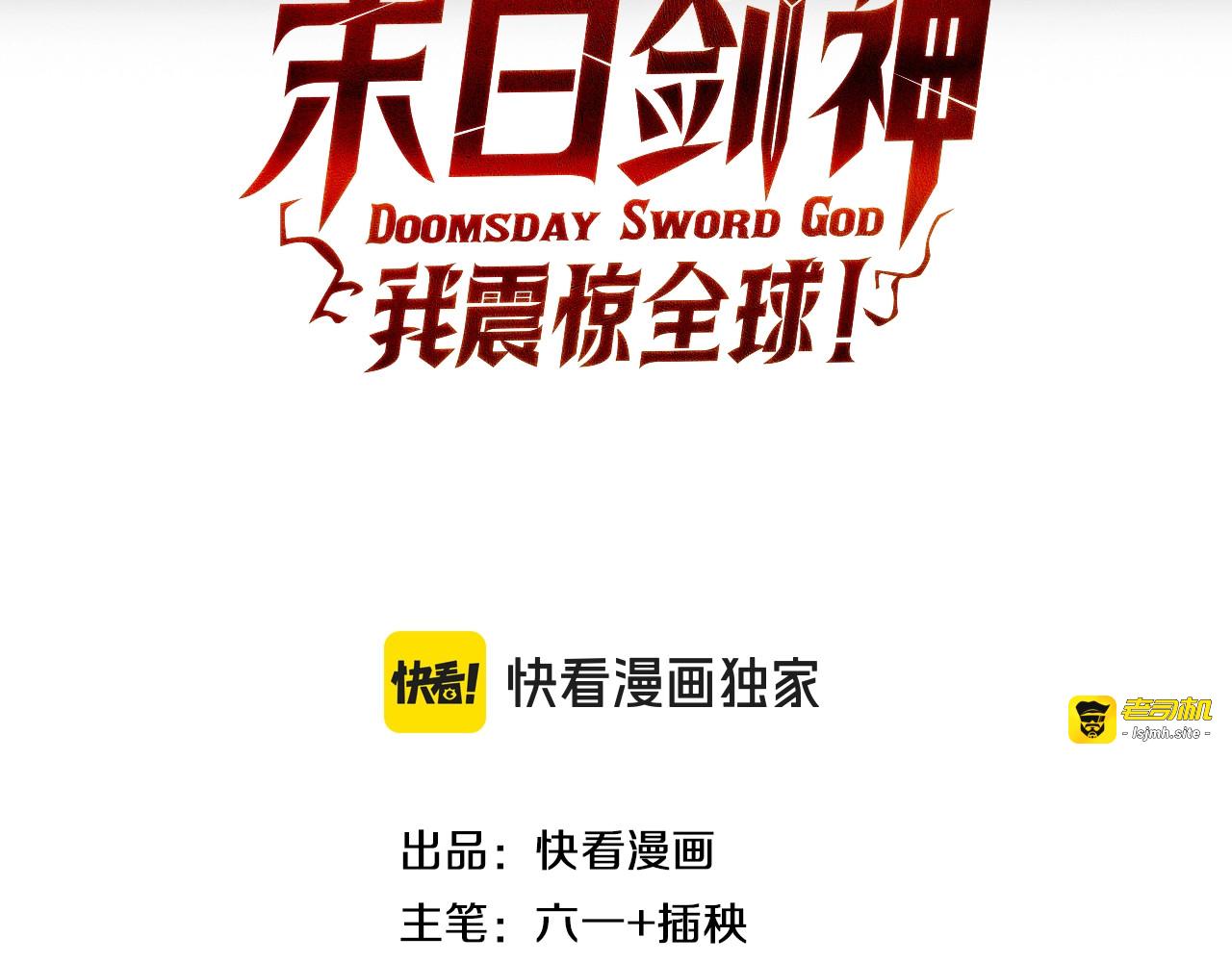 第91话 山雨欲来 第 3 页