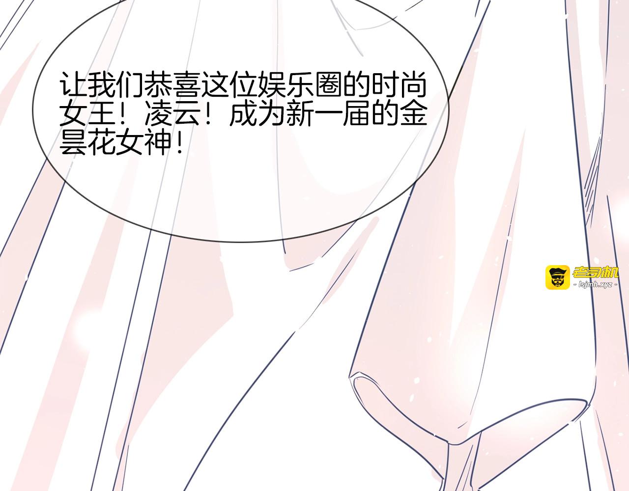 第10话 颁奖台意外！ 第 109 页