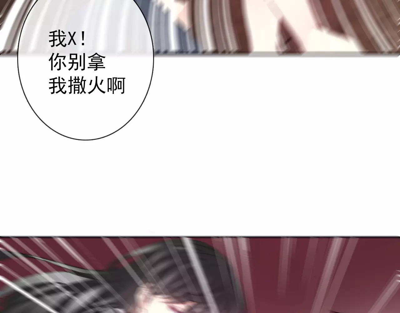 第106话 我都录下来了 第 28 页