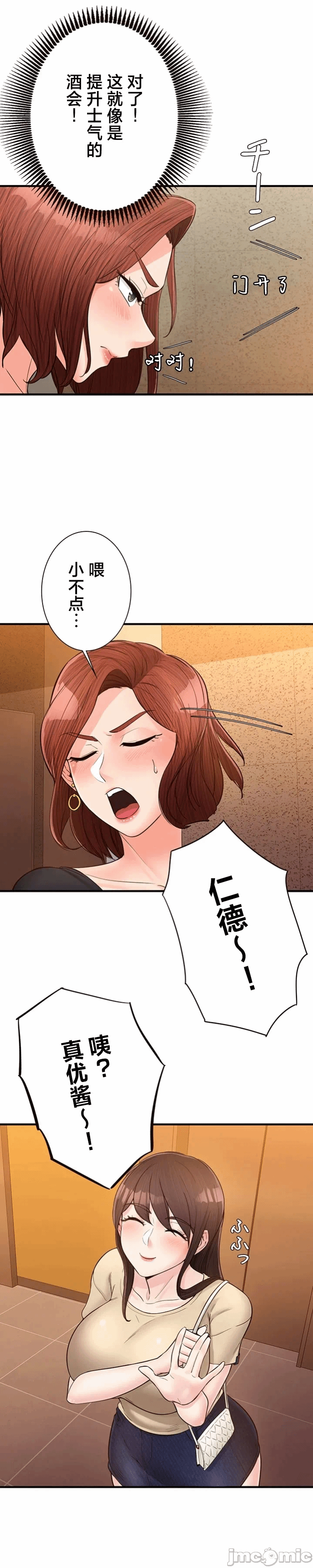 第15话 第 22 页