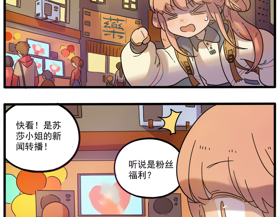 第45话 （下） 第 34 页