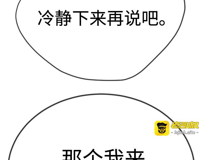 第二季 第100话 第 269 页