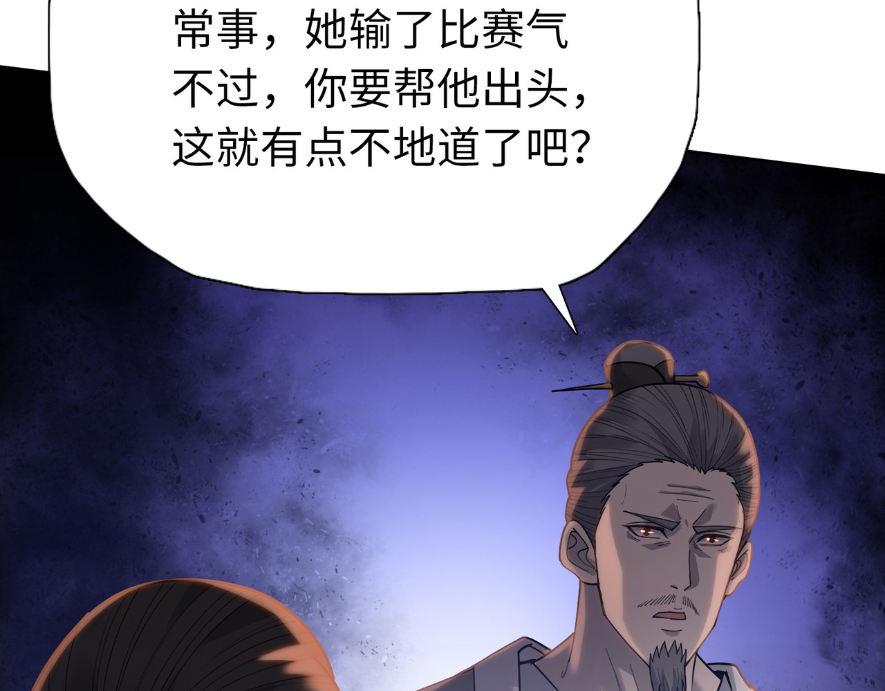 第33话  你随意！ 第 39 页