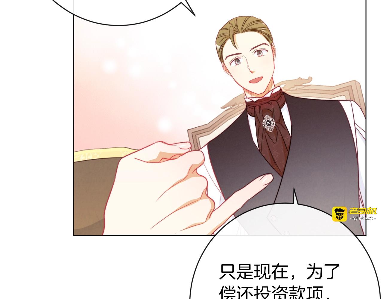 第40话 合作伙伴 第 157 页
