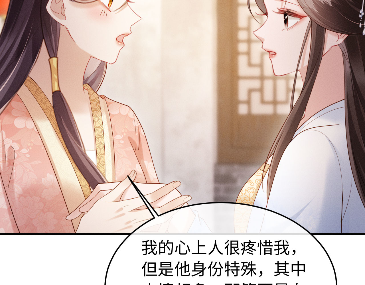 第55话 钓鱼 第 70 页