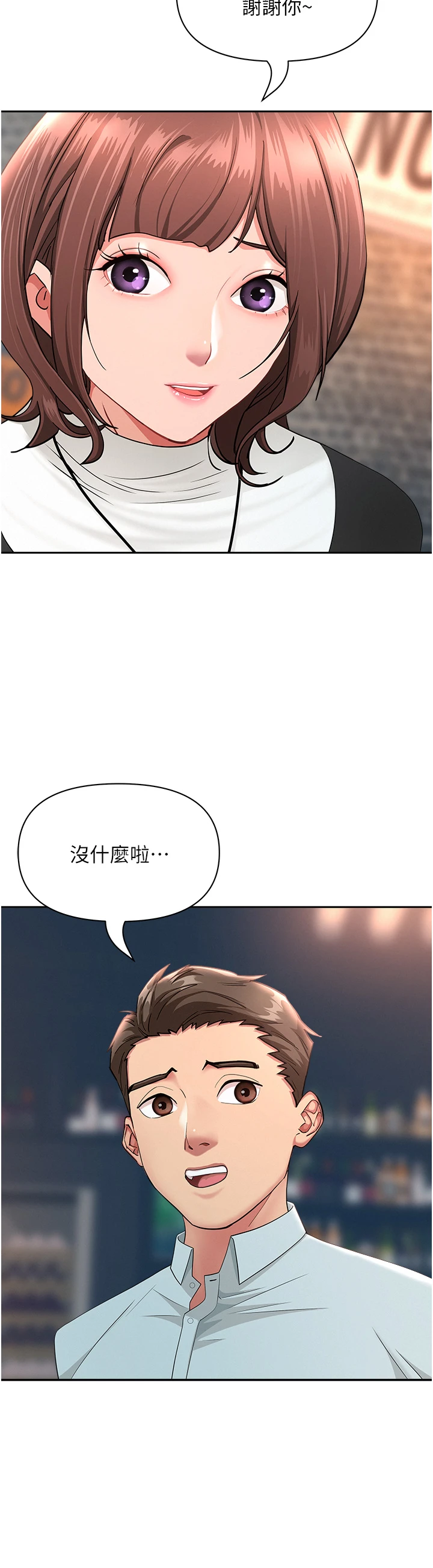 第28话 - 和我朋友暧昧的下属 第 40 页