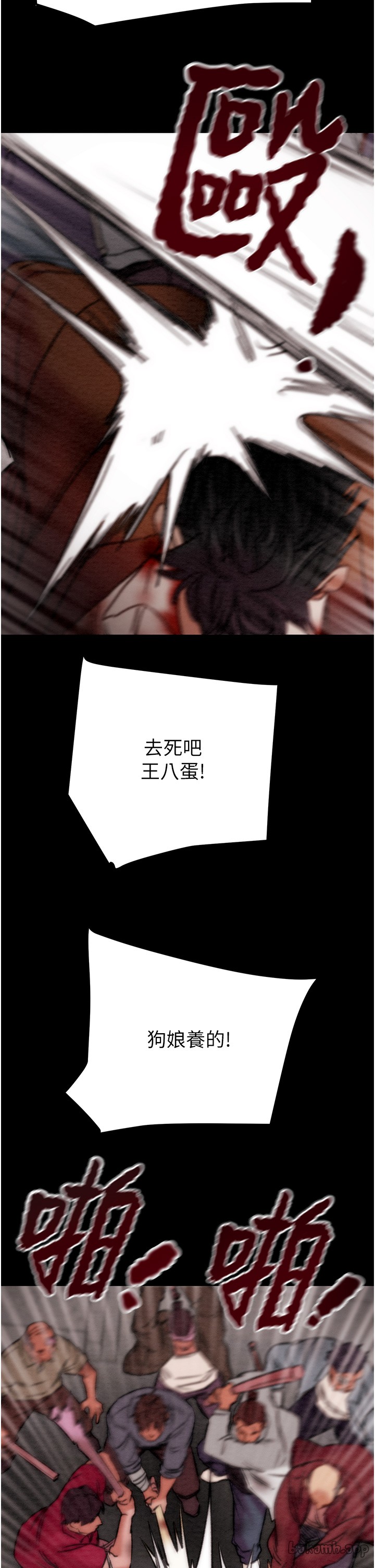 第73话 第 33 页