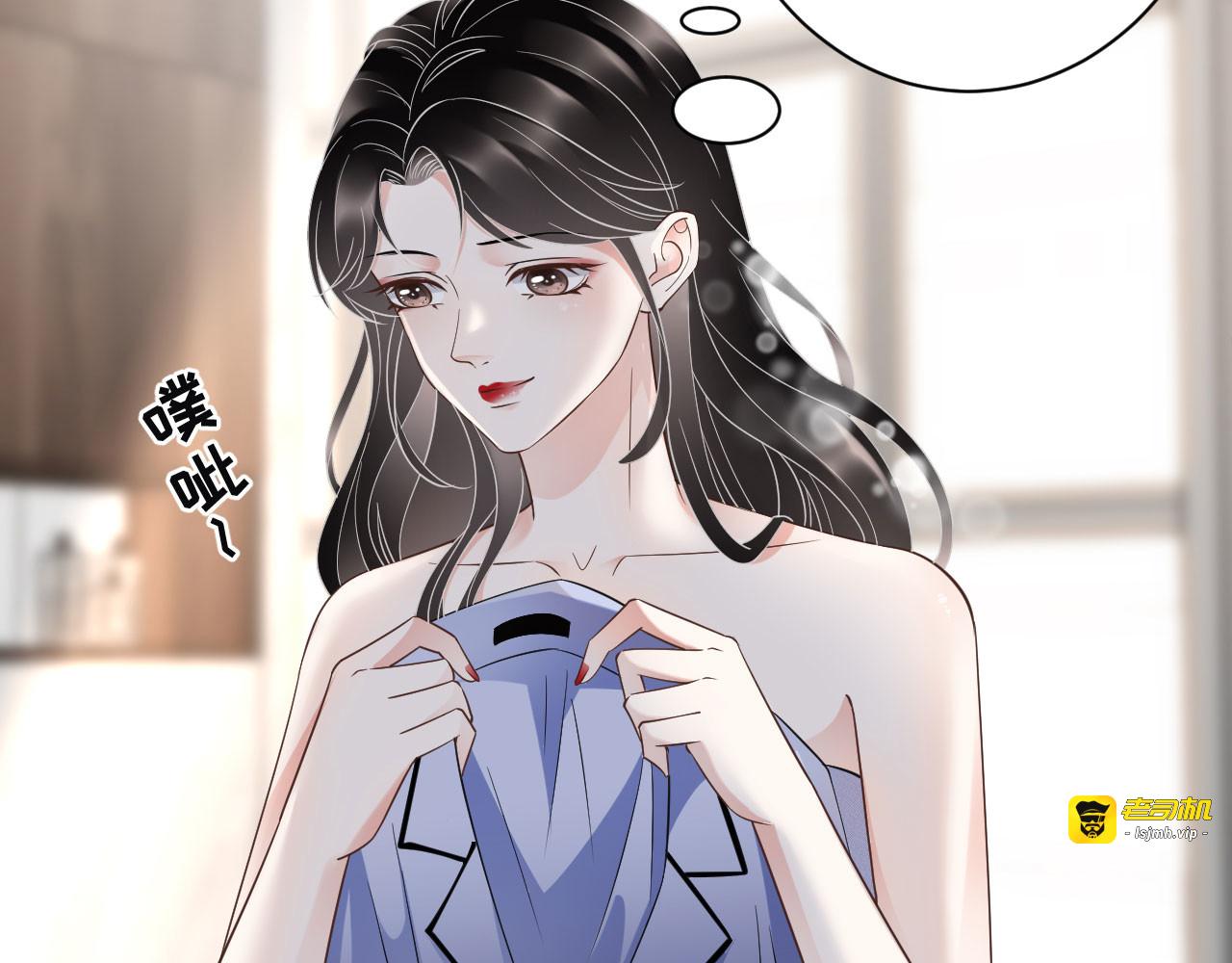 第32话 白莲花上线 第 23 页