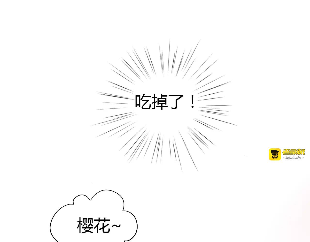 第38话 樱花果冻 第 83 页