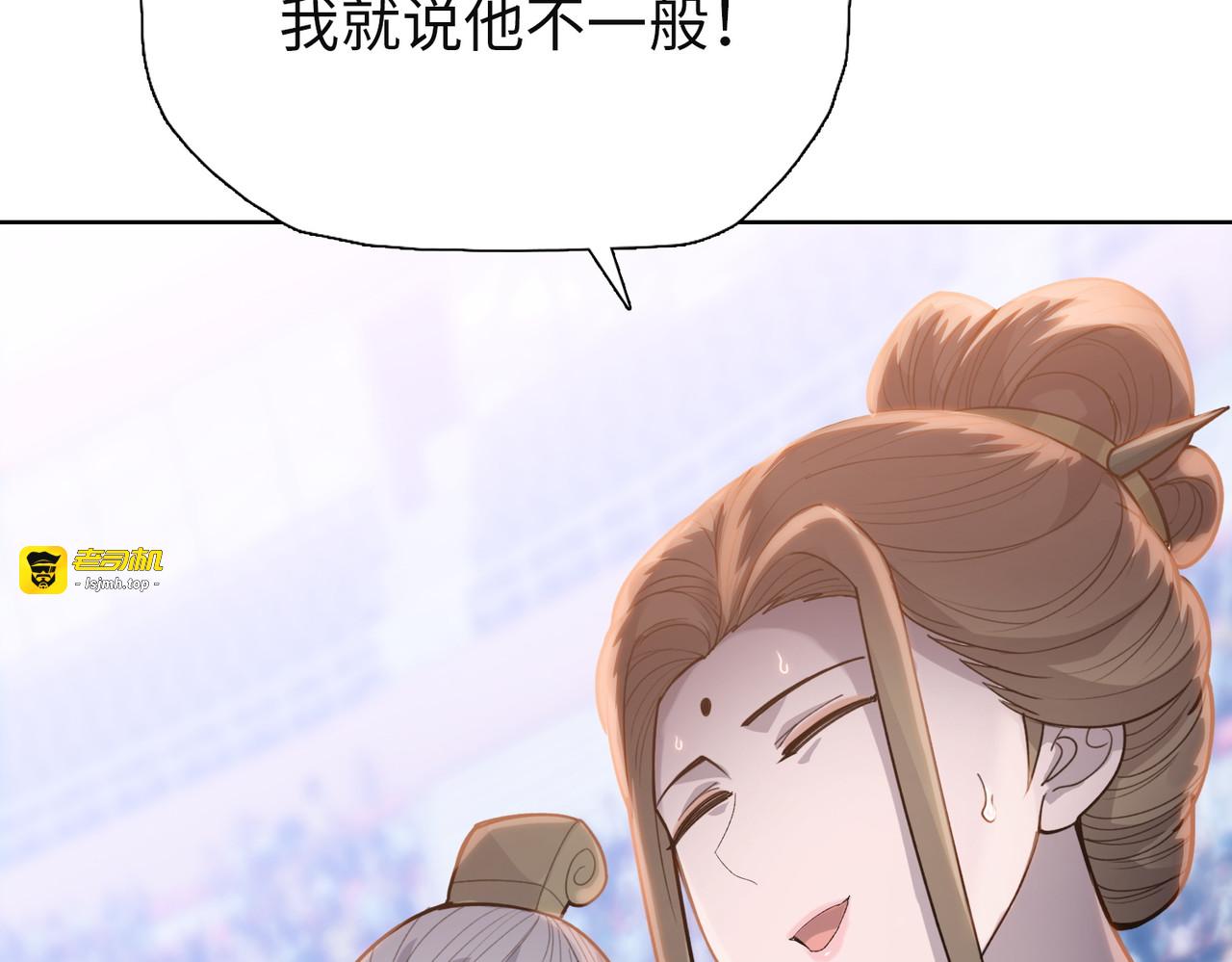 第26话 种子选手！ 第 71 页