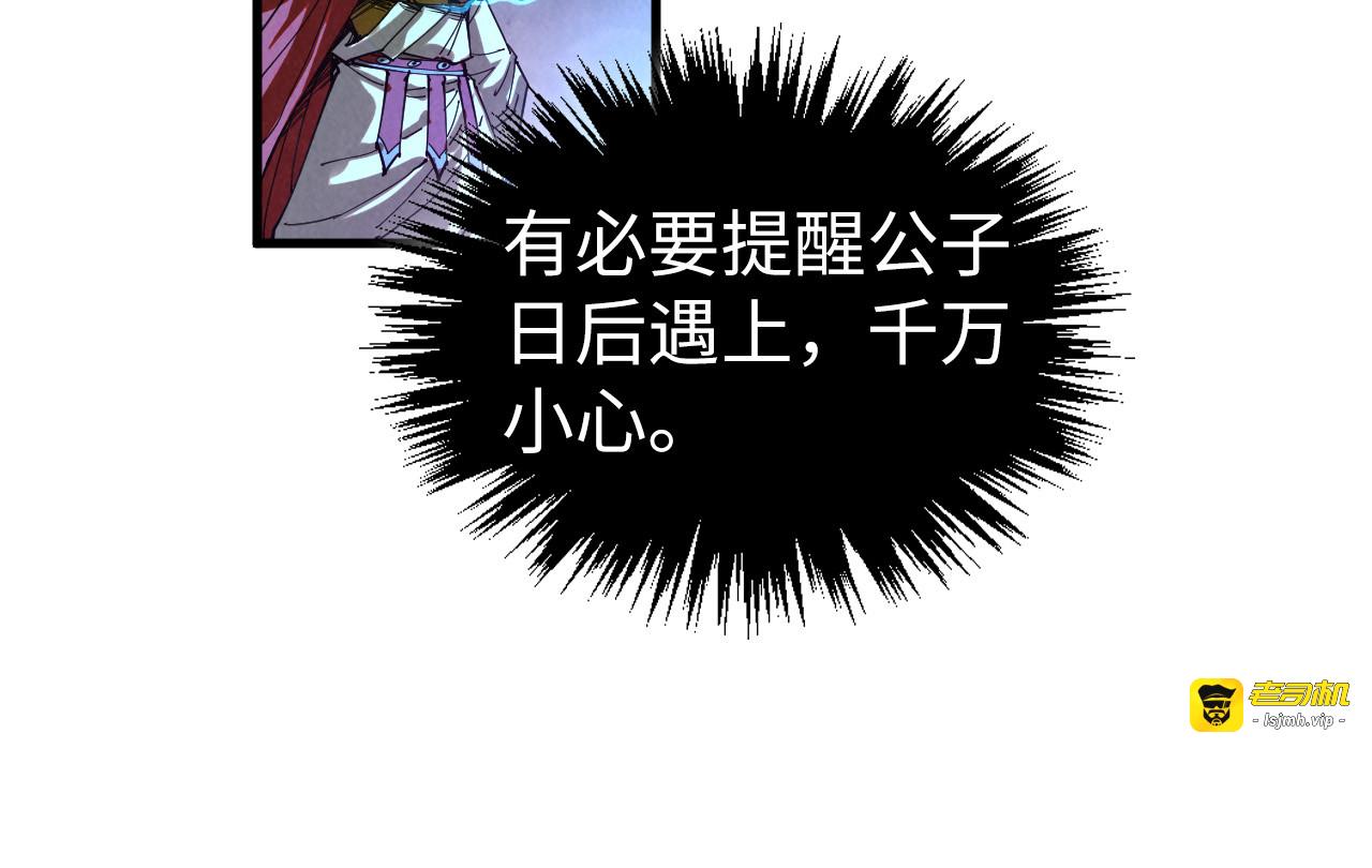 第448话 十日同天 第 145 页