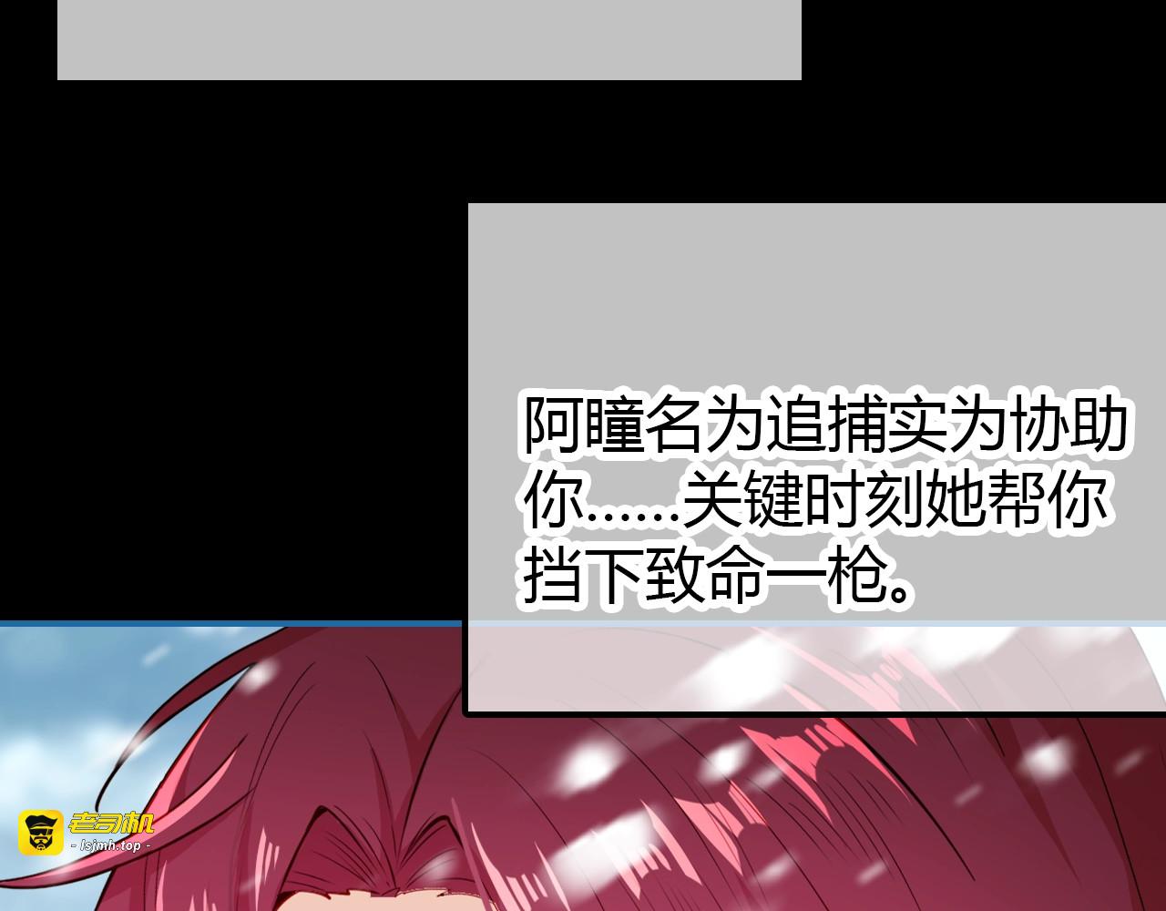 第46话  你的过往 第 81 页