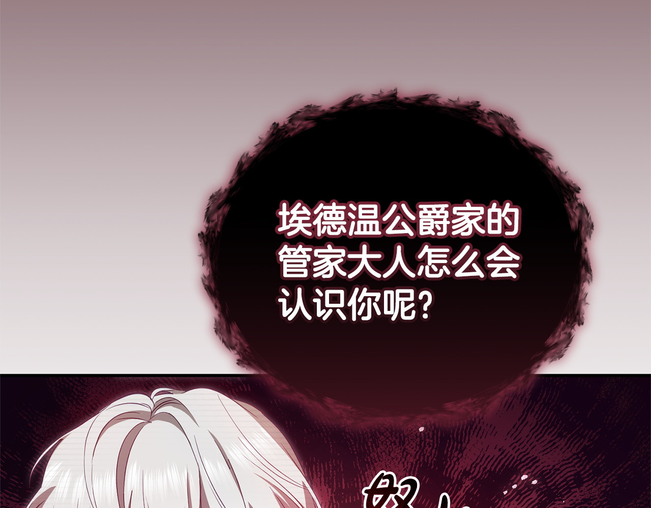 第3话 初见 第 25 页