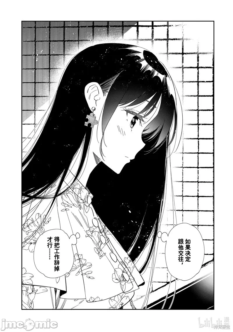 第100话 第 18 页
