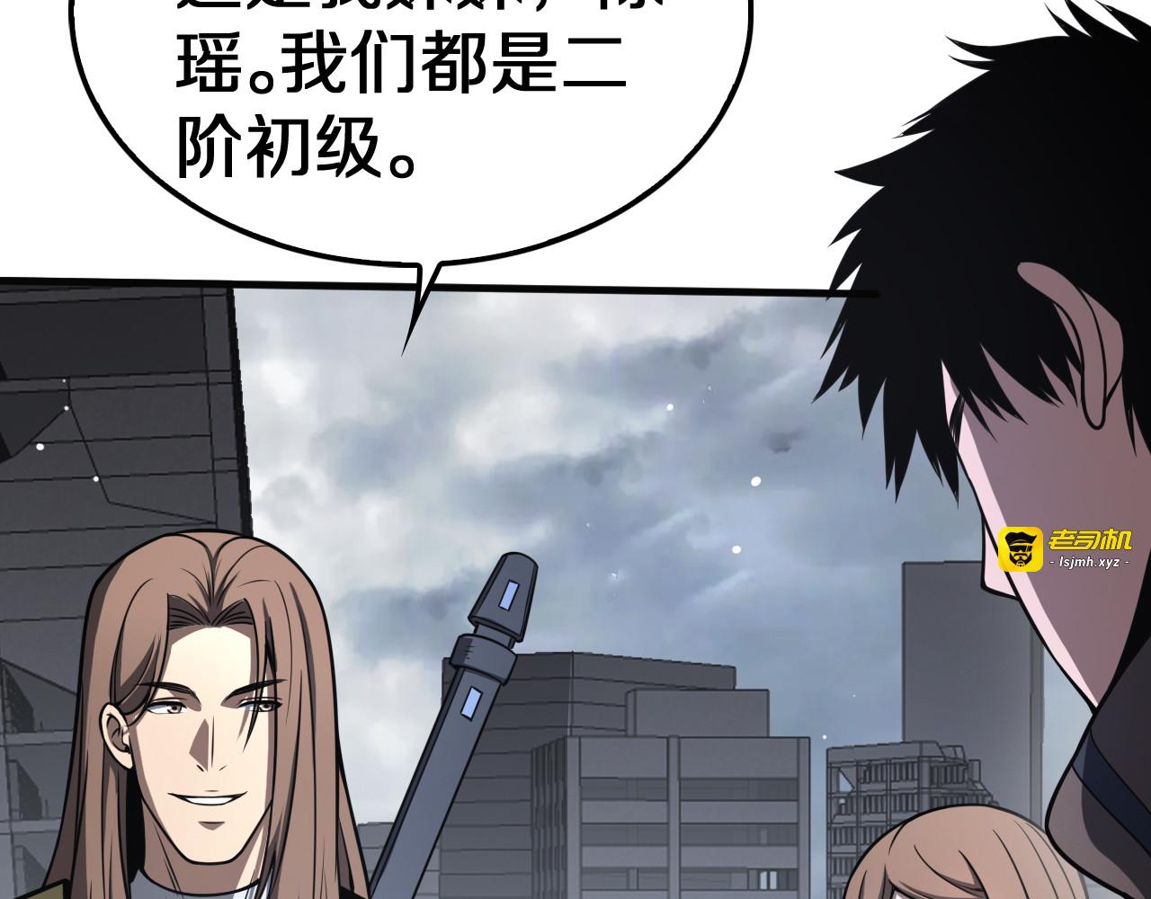 第21话 遗迹战场 第 73 页