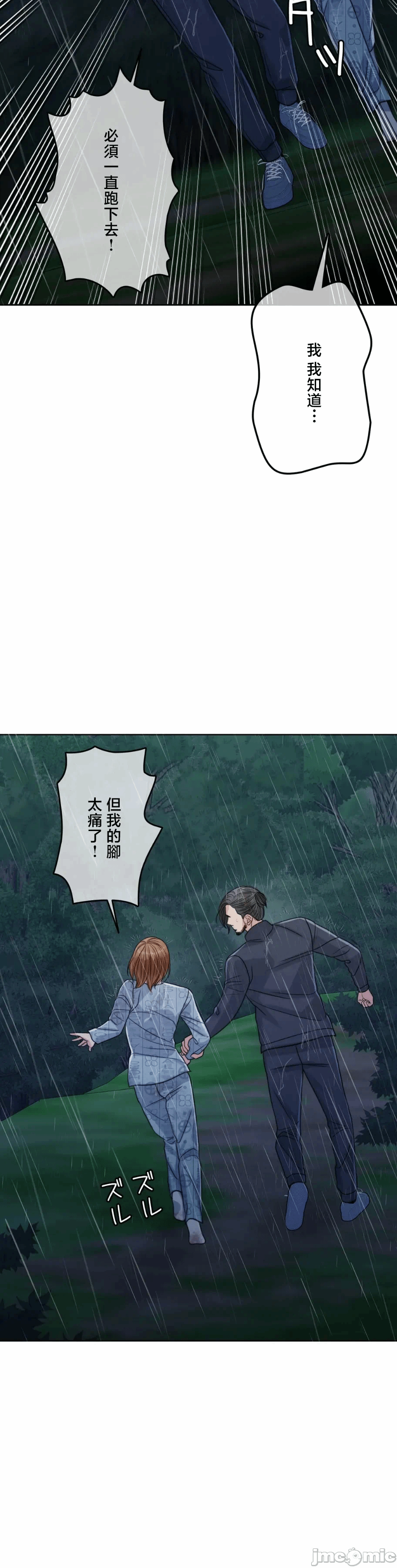 第121话 第 27 页